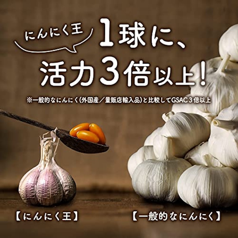 伝統にんにく卵黄 極 3