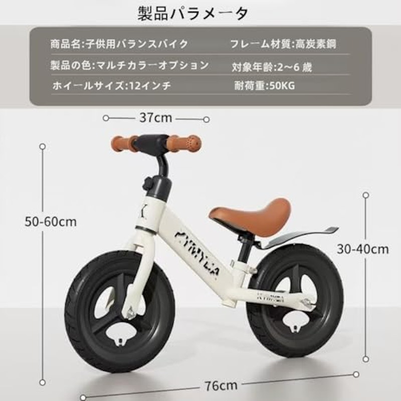 ペダルなし自転車 5