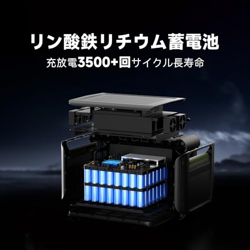 ポータブル電源 8