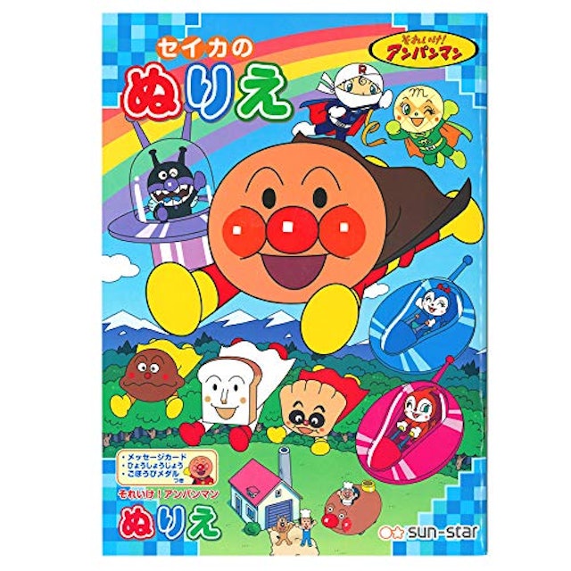 21年 子供向け塗り絵のおすすめ人気ランキング10選 Mybest 21年 子供向け塗り絵のおすすめ人気ランキング10選 Mybest