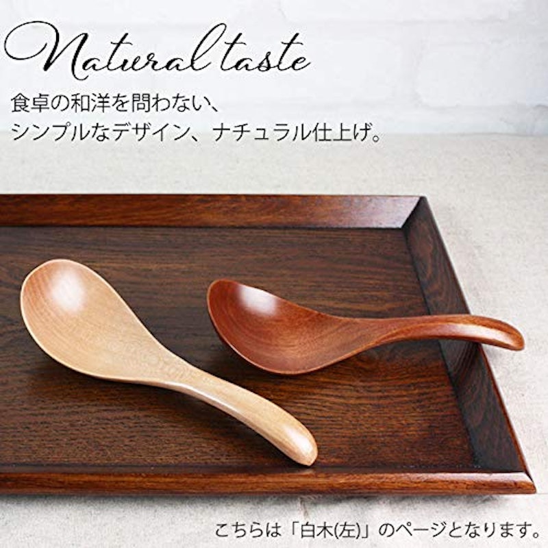 天然木製 取り分けレンゲ 6
