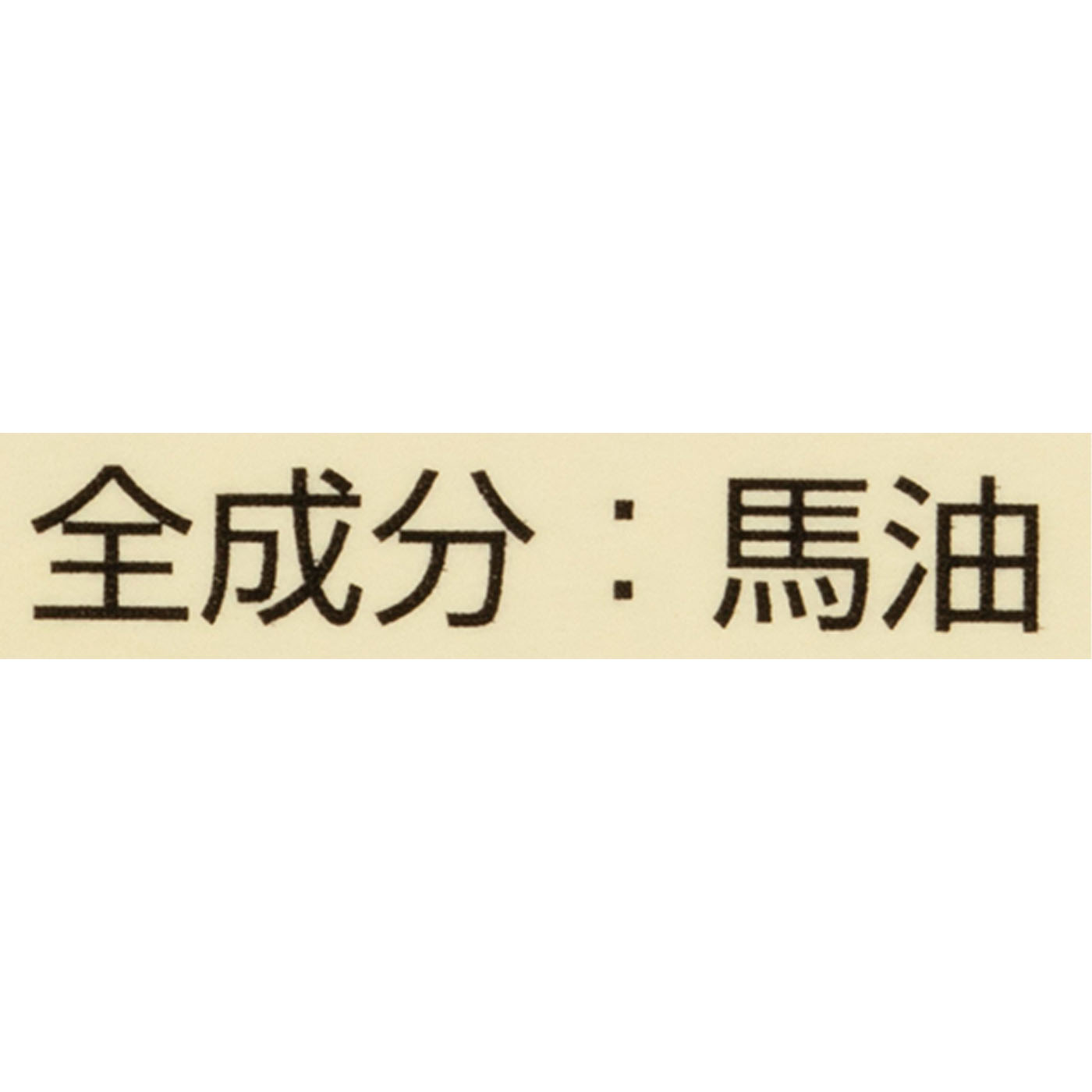 無香料  3