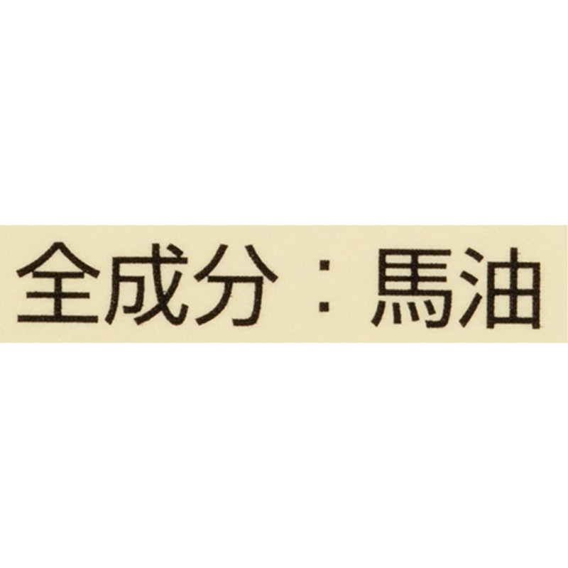 無香料 3