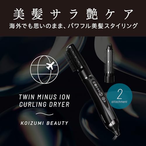 カーリングドライヤー 2