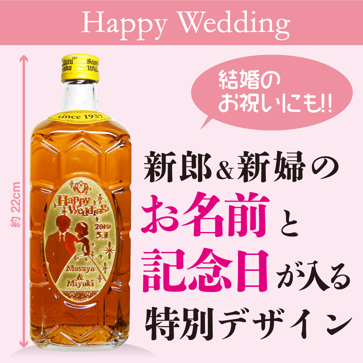 名入れ サントリー 角瓶 2