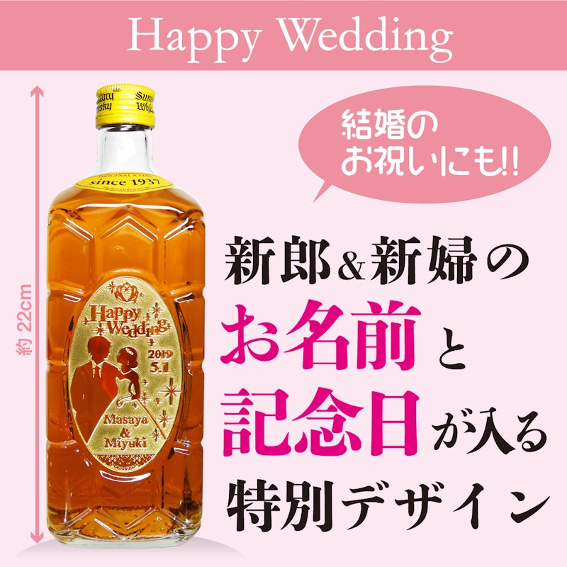 名入れ サントリー 角瓶 2
