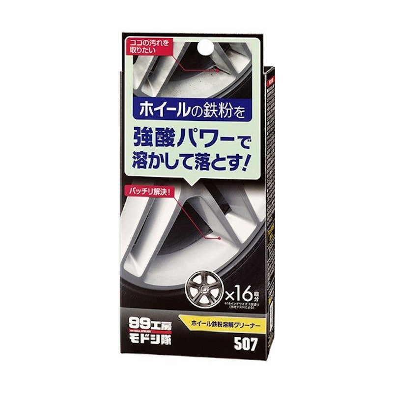 99工房モドシ隊 ホイール鉄粉溶解クリーナー 1