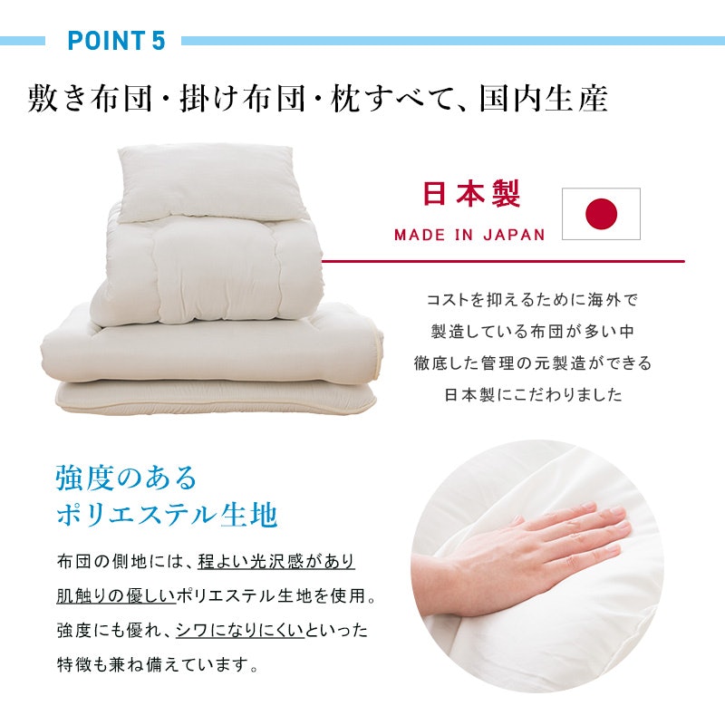 国産布団セット 14