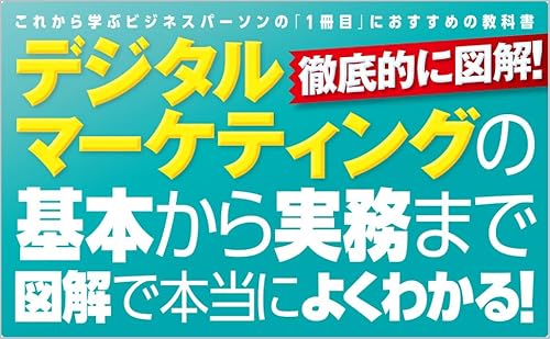 マーケティング本のおすすめ人気ランキング【2025年】 | マイベスト