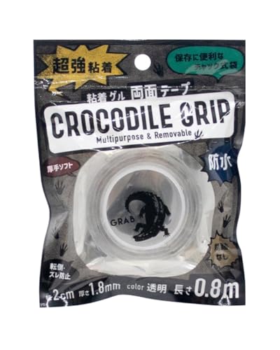 両面粘着ゲルテープ クロコダイルグリップ 1