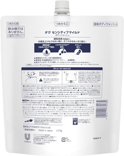 ボディウォッシュ センシティブマイルド つめかえ 5