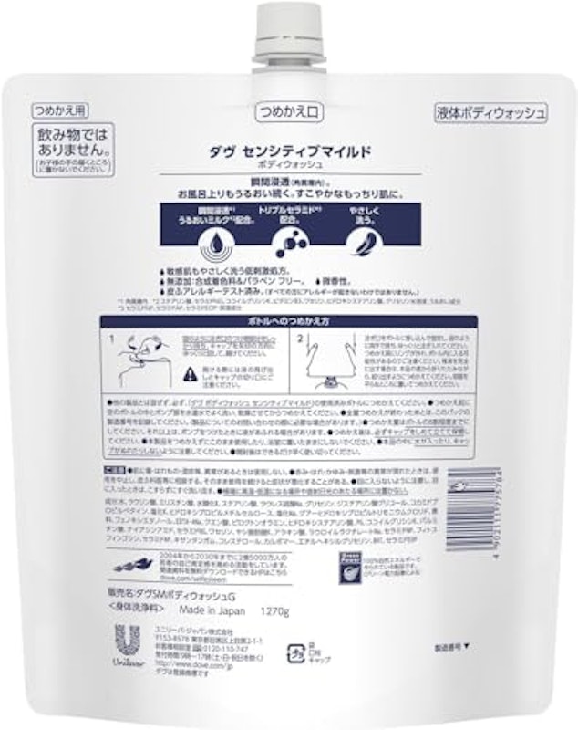ボディウォッシュ センシティブマイルド つめかえ 5