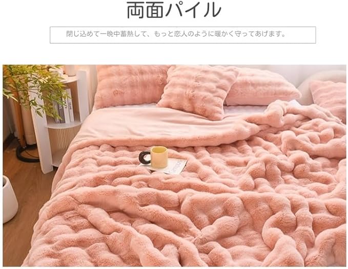 ブランケット毛布 5