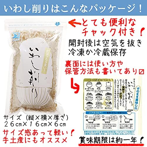 いわし削り 5