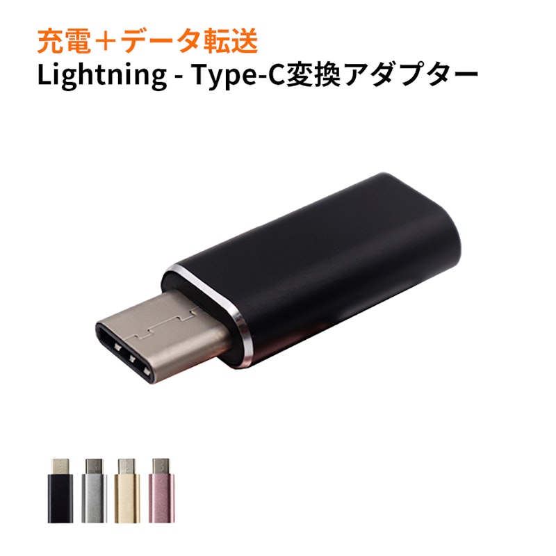 Type-c変換アダプター 1