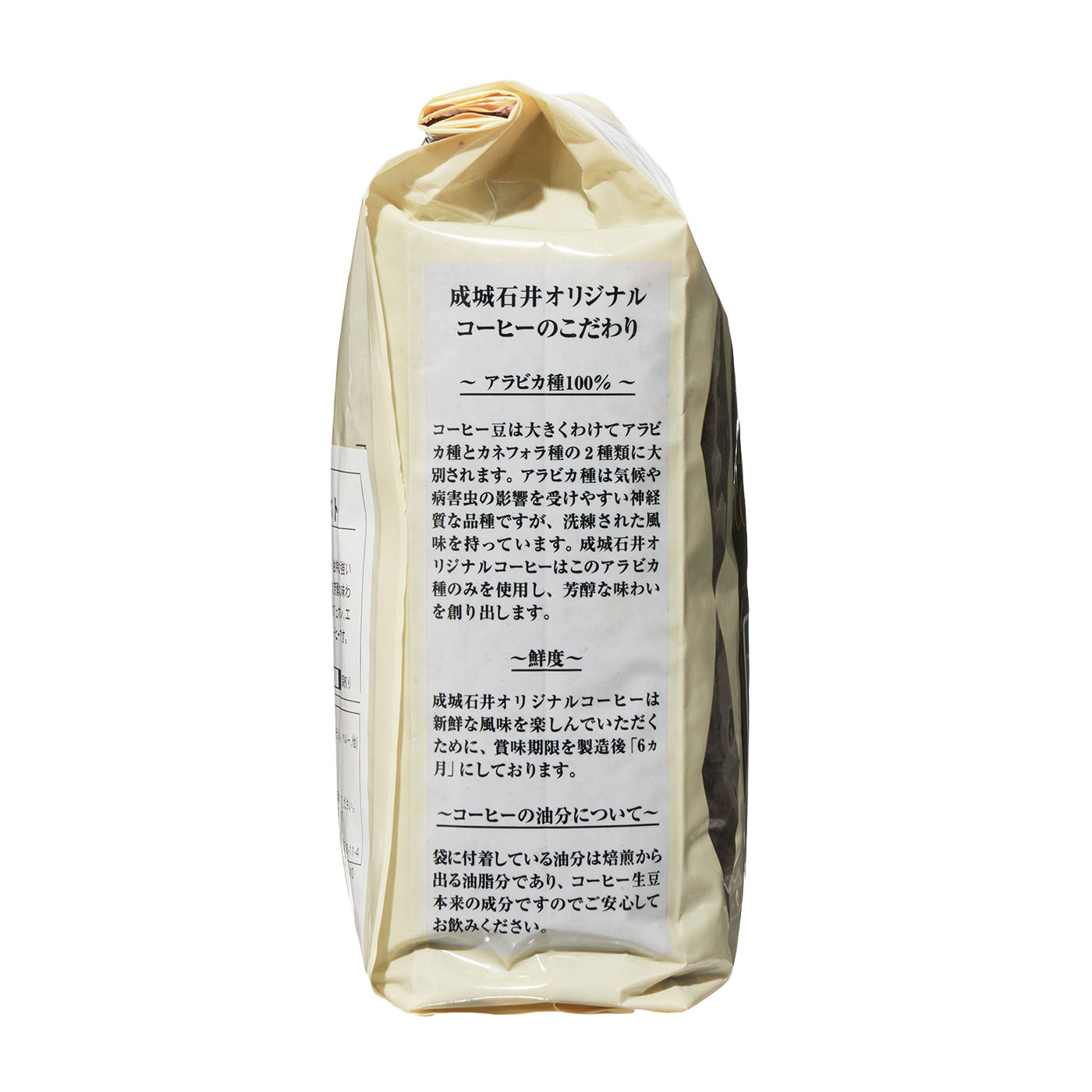 フレンチロースト（豆） 4