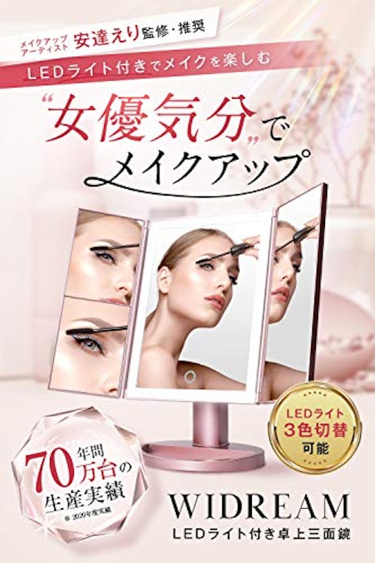 LEDライト付き コンパクト三面鏡 3