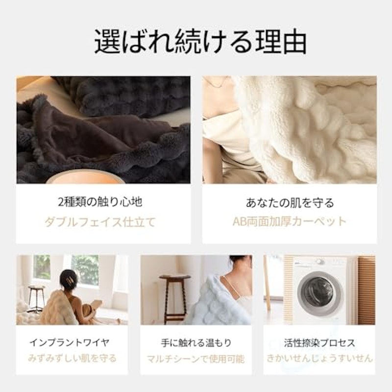 ふわとろ毛布 2