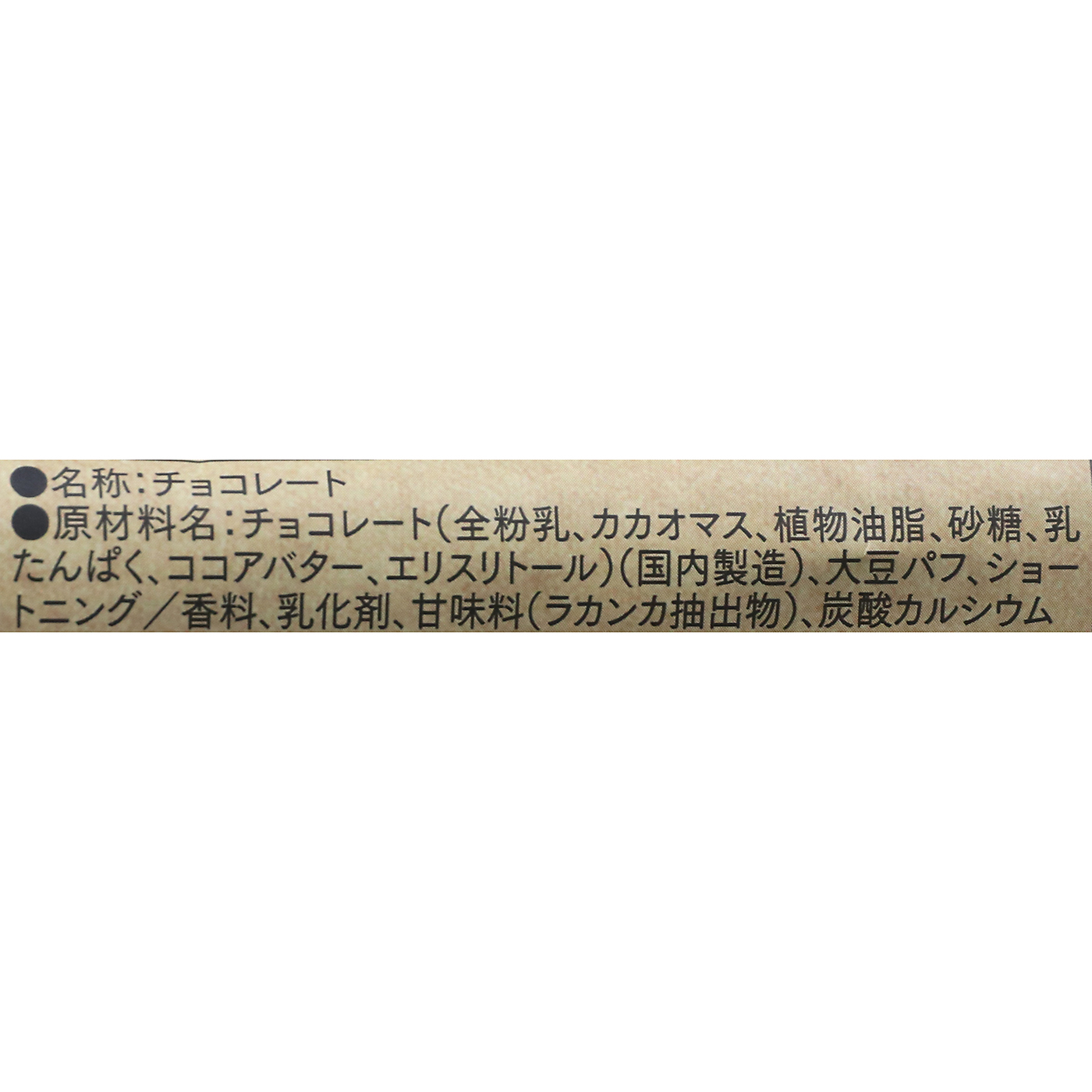 丸菱関東販売 HEALTY PROTEIN+＆LOW CARB SOY CHOCOを検証レビュー！プロテインバーの選び方も紹介 4