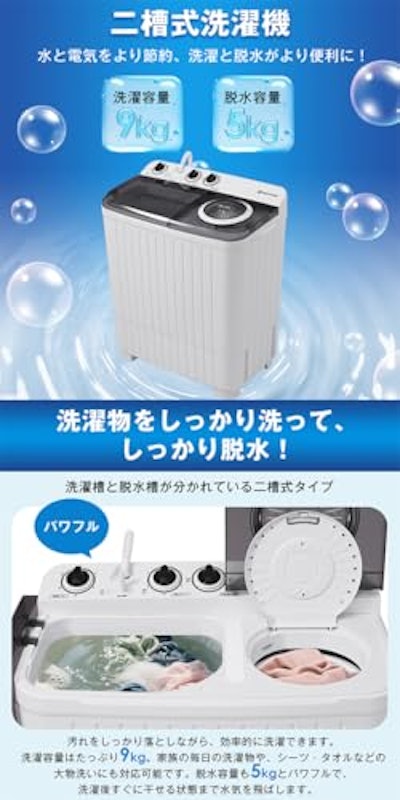 二槽式洗濯機 4