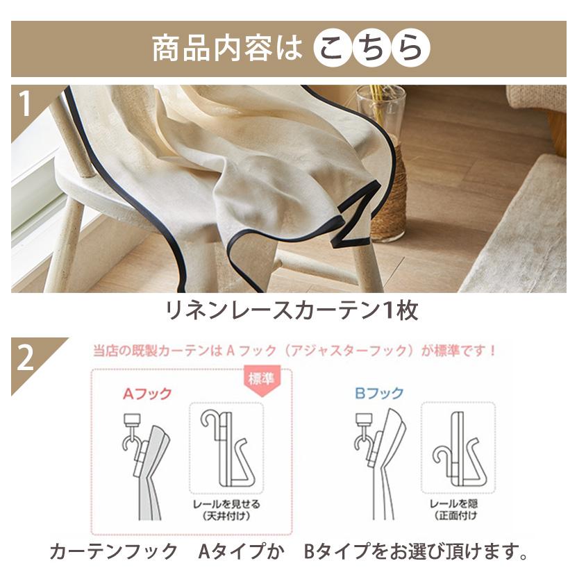 ピュアリーネルレース　アクセント 16