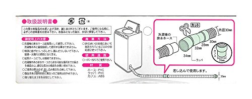 洗濯機用排水ホース 2