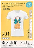アイロンプリントシート