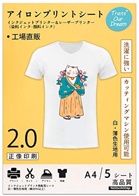 アイロンプリントシート2.0 1