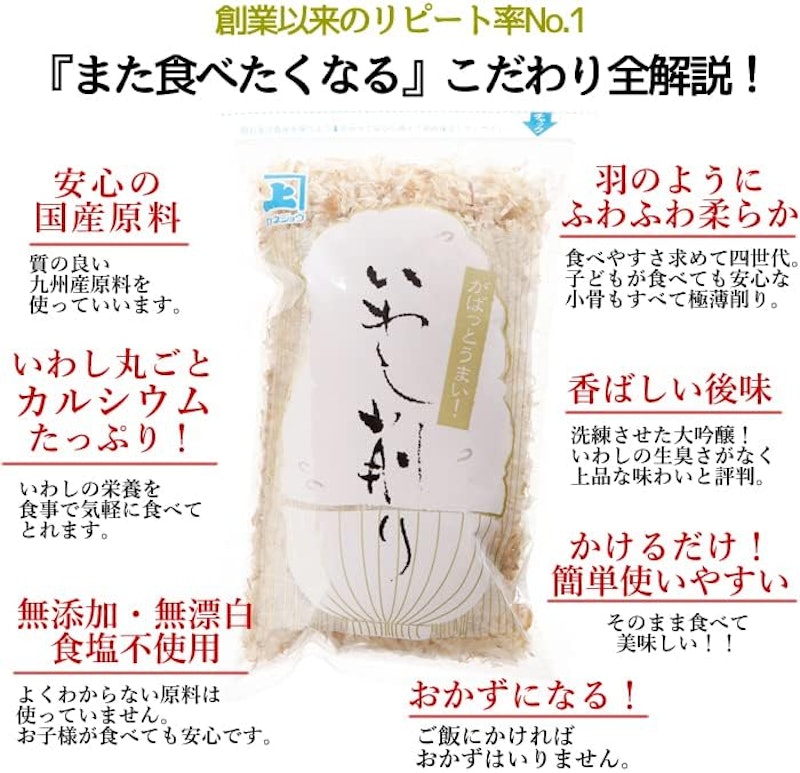いわし削り 2