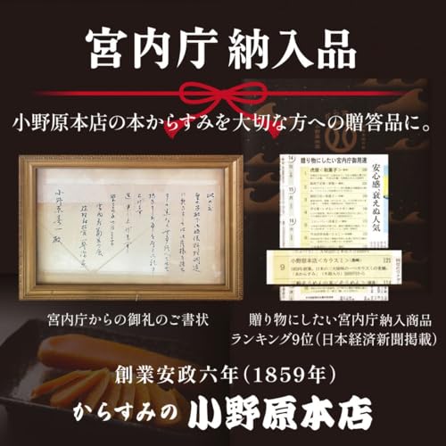 本からすみ 8