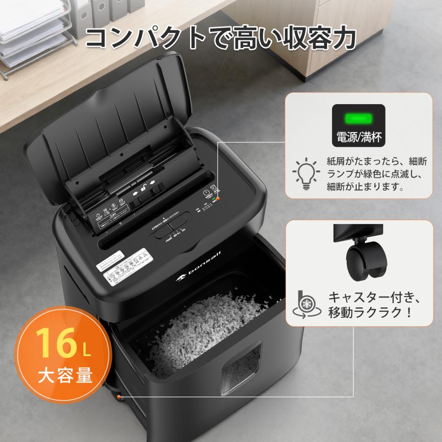 シュレッダー 4
