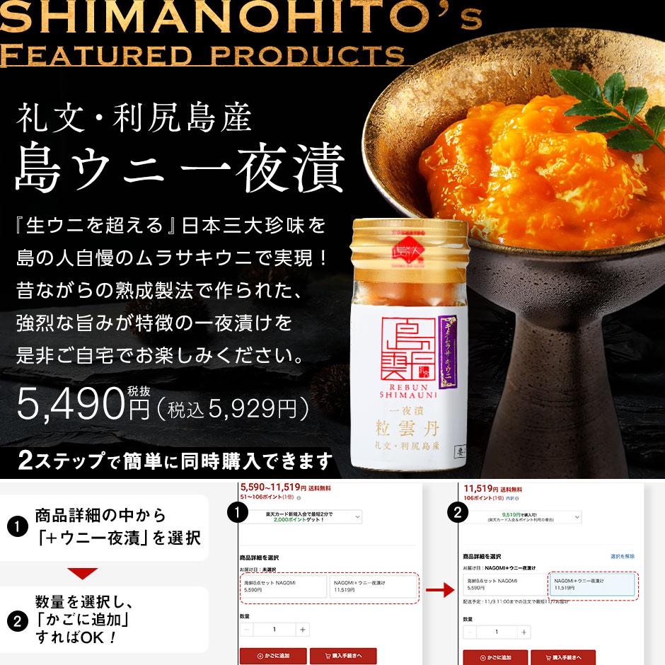北海道 海鮮8点 セット NAGOMI 2