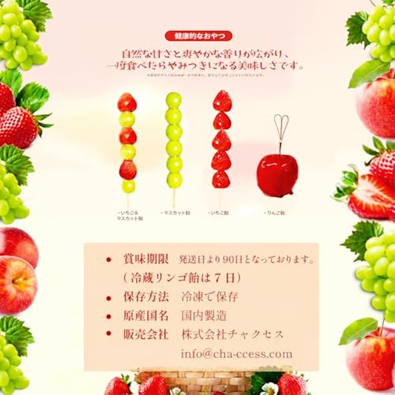 フルーツ飴 2