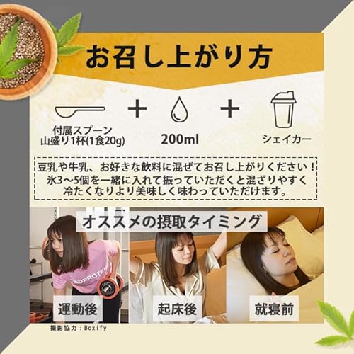 ヘンププロテイン 5