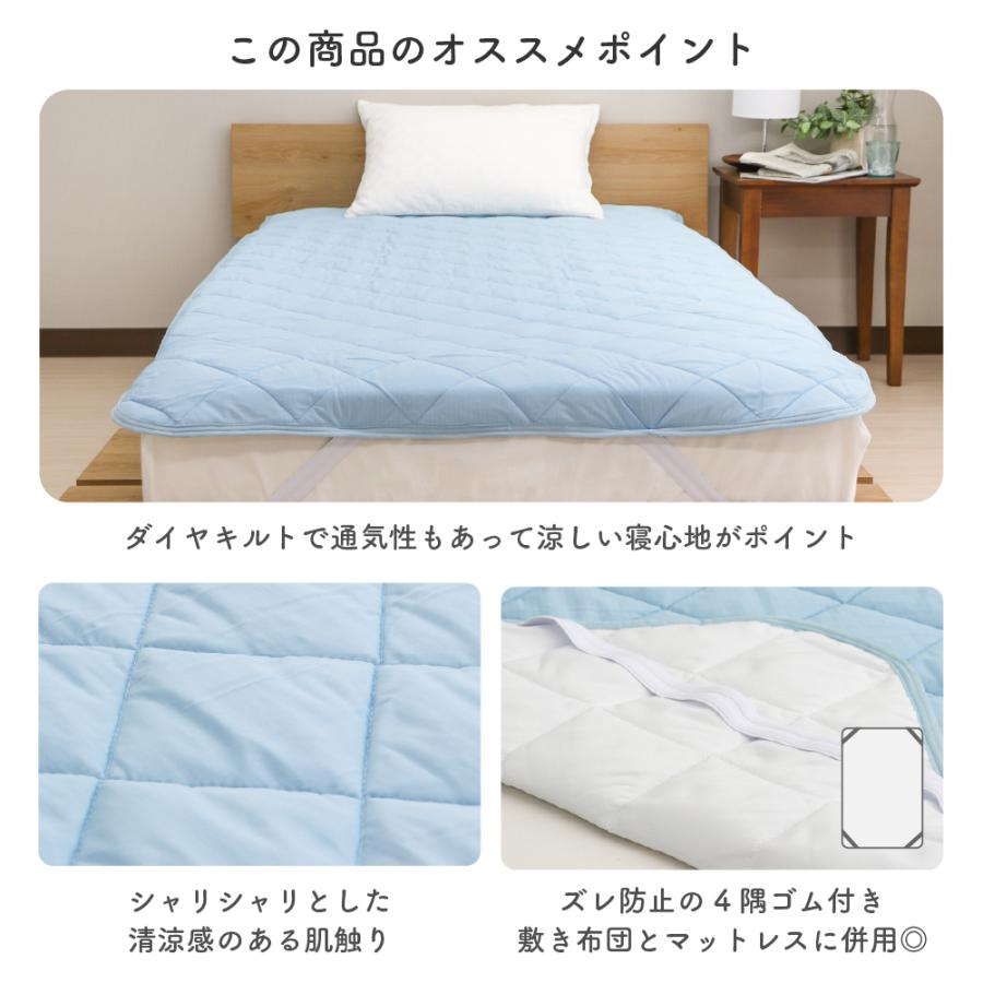 接触冷感敷きパッド 2