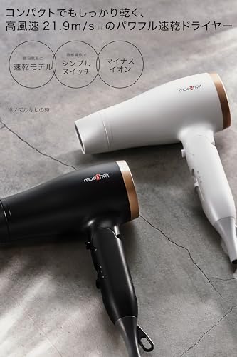 コンパクトイオンヘアードライヤー 2