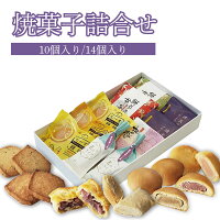 焼菓子詰合せ 2