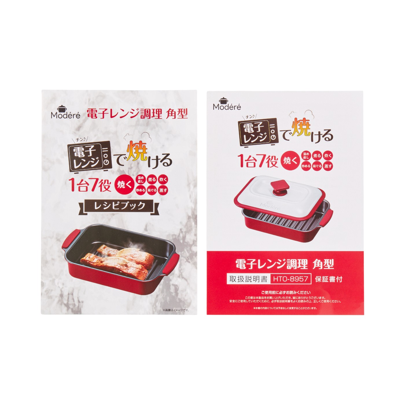 Modere 電子レンジ調理器 4