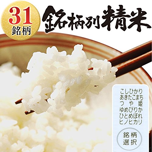精米機 銘柄純白づき 2