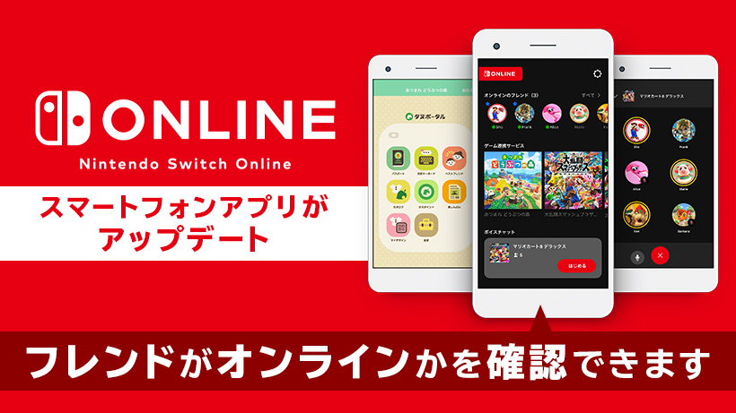Nintendo Switch Online 2