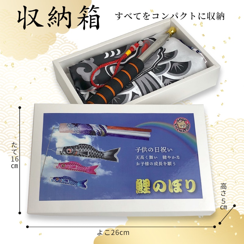 こいのぼり 豪華5点セット 4