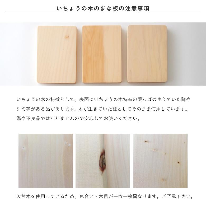 いちょうの木のまな板 6
