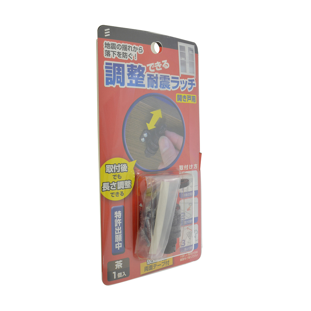 調整できる耐震ラッチ 3