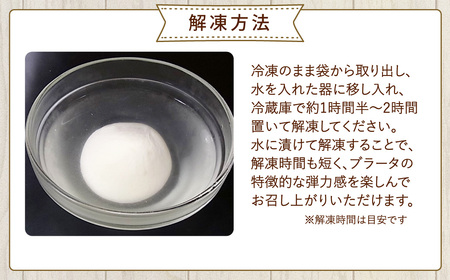 花畑牧場　ブラータ　～生モッツァレラ～　70g×12個セット 2