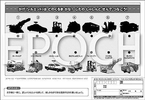 いろいろなめずらしいくるま 2