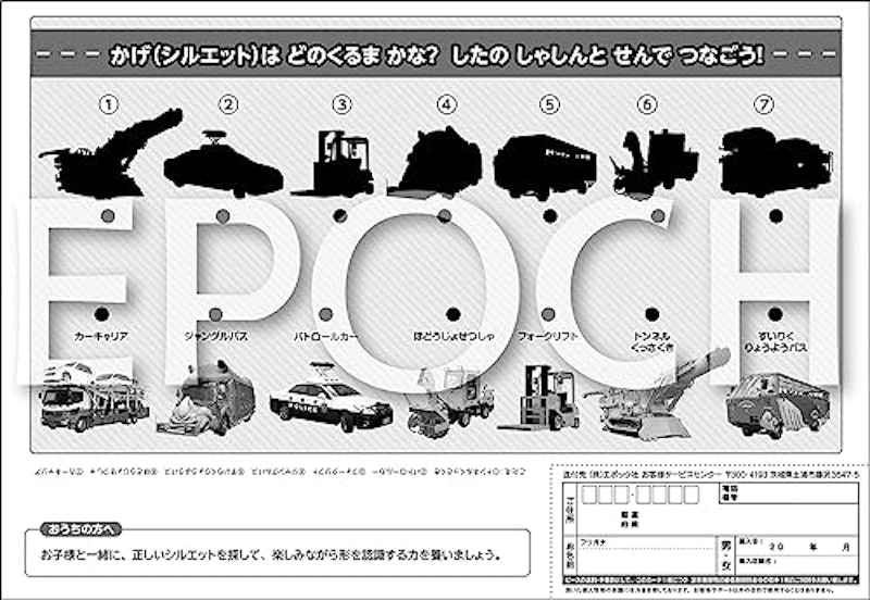 いろいろなめずらしいくるま 2