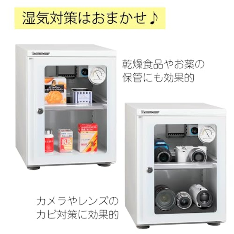 全自動防湿保管庫 4