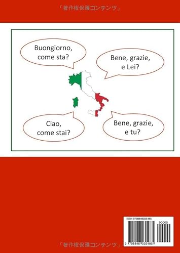 イタリア語文法 これが知りたかった！入門・初級 2