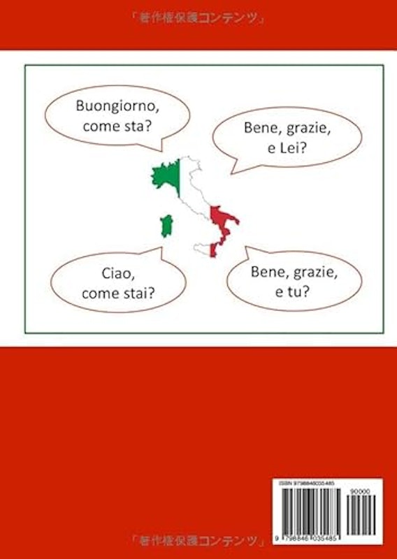 イタリア語文法 これが知りたかった!入門・初級 2