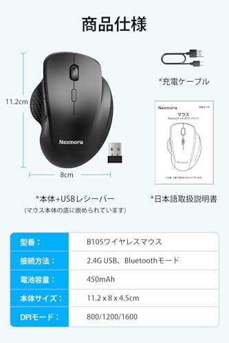 ワイヤレスマウス 9